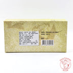 Natural Artemisia / Argy Wormwood/ Mugwort Incense Coils (As Mosquito Repellent) 《台湾百福艾草盤香 - 三年艾》