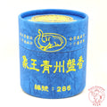 Natural Qing Zhou Agarwood Incense Coils《青州盤香》