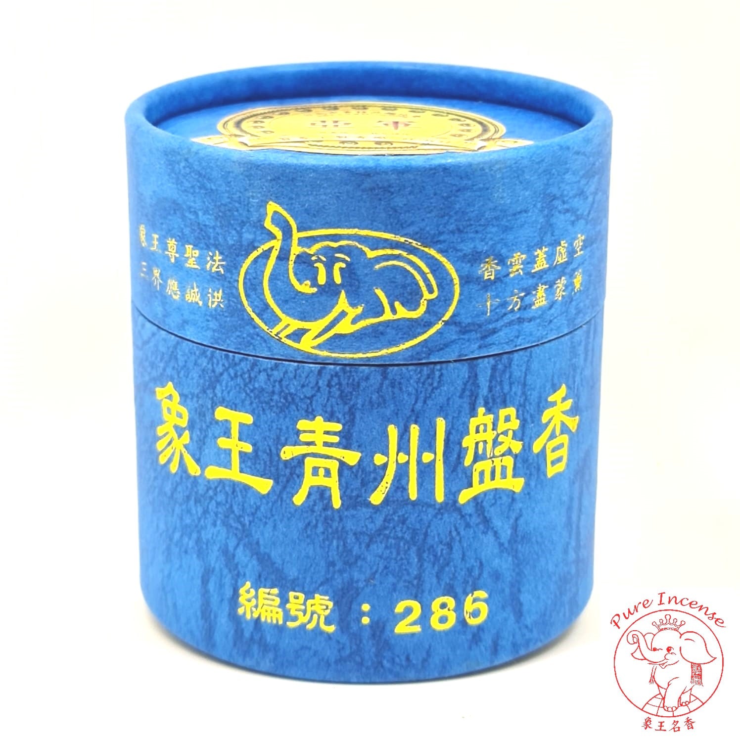 Natural Qing Zhou Agarwood Incense Coils《青州盤香》