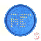Natural Qing Zhou Agarwood Incense Coils《青州盤香》