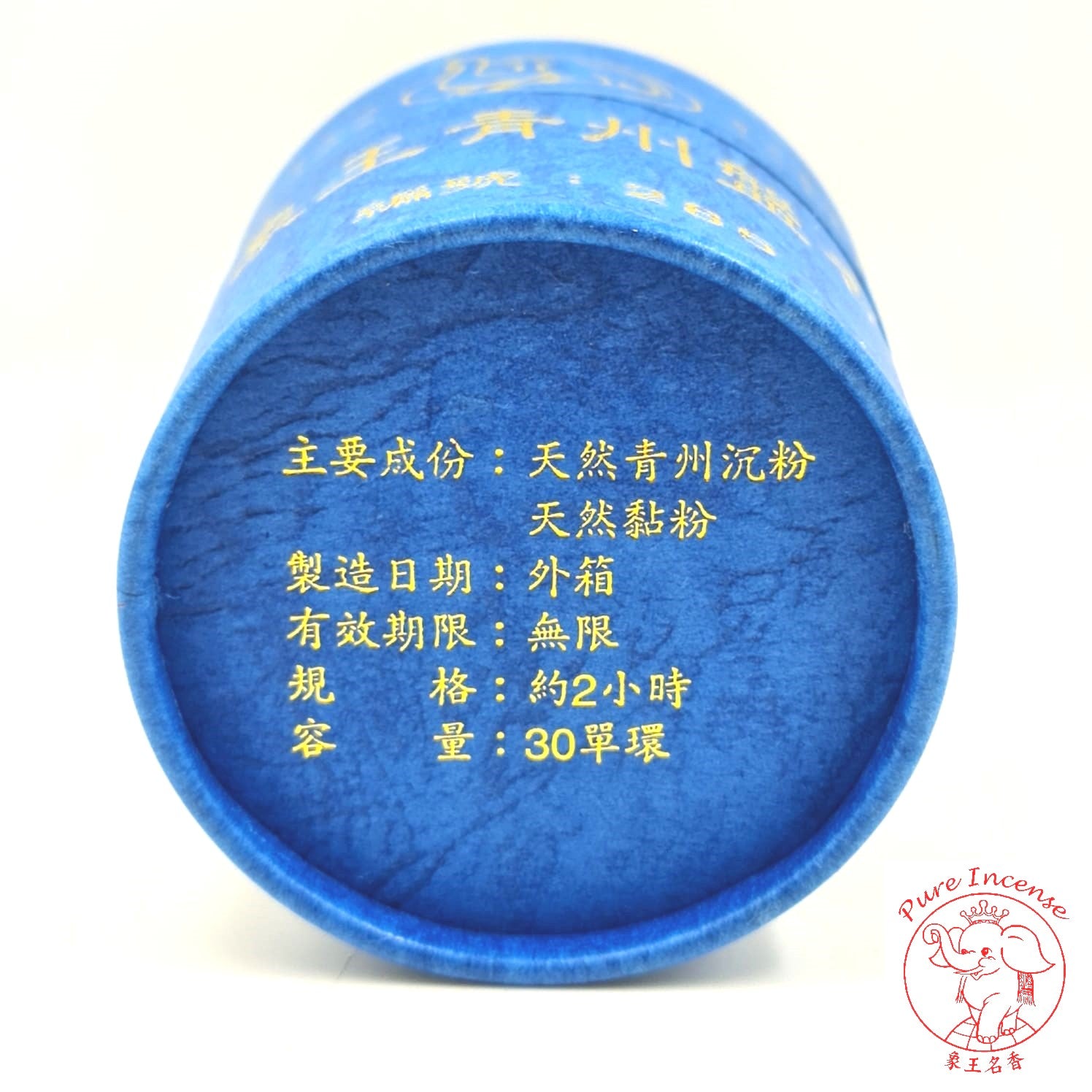Natural Qing Zhou Agarwood Incense Coils《青州盤香》