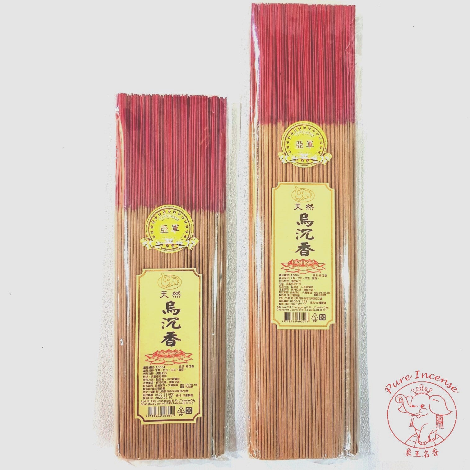 Natural Joss Sticks Incense 《天然乌沉香》 (🏆Best Selling Quality Product with Award🏅) 🍀Your More Healthier choice🍀