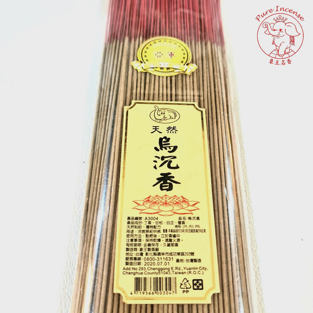 Natural Joss Sticks Incense 《天然乌沉香》 (🏆Best Selling Quality Product with Award🏅) 🍀Your More Healthier choice🍀