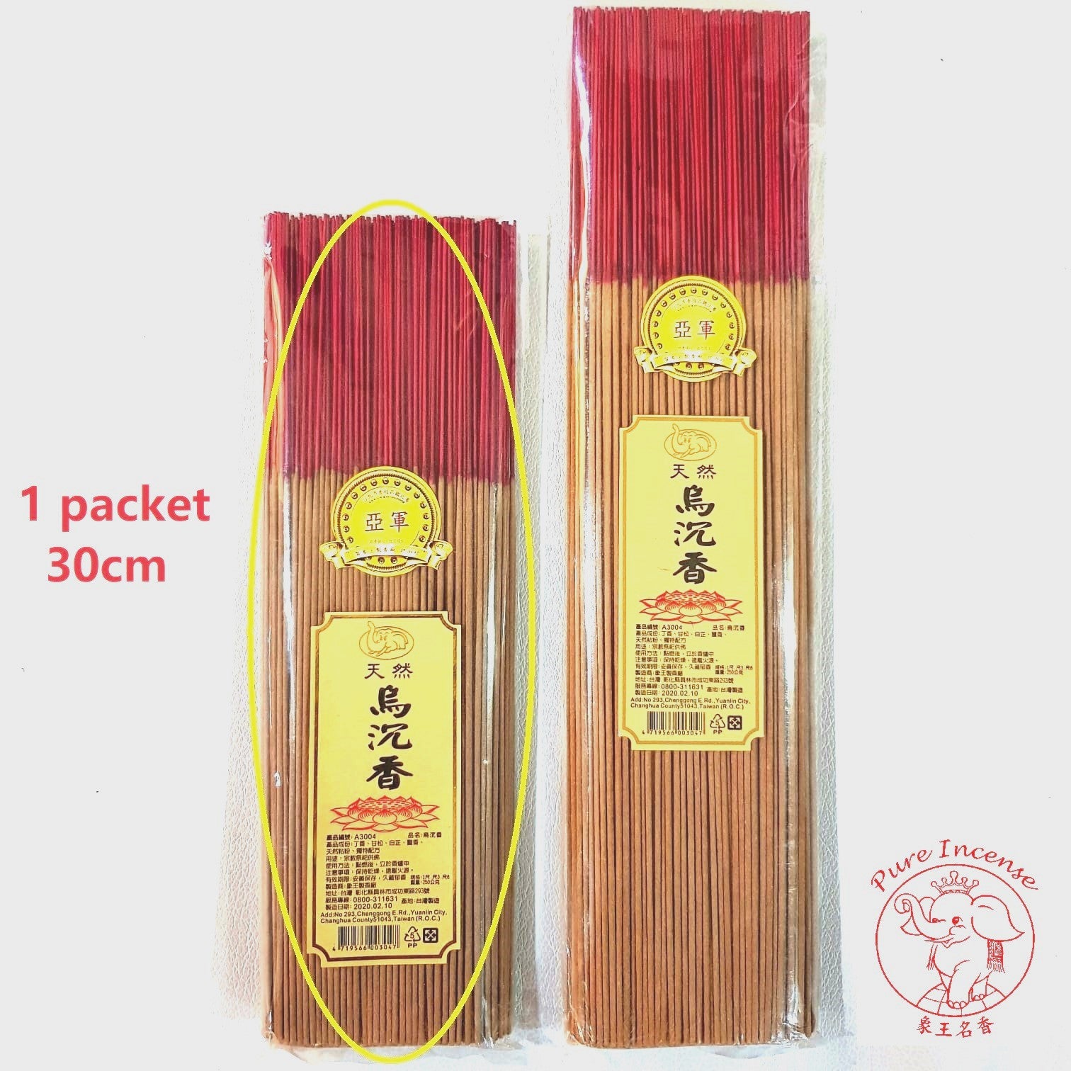 Natural Joss Sticks Incense 《天然乌沉香》 (🏆Best Selling Quality Product with Award🏅) 🍀Your More Healthier choice🍀
