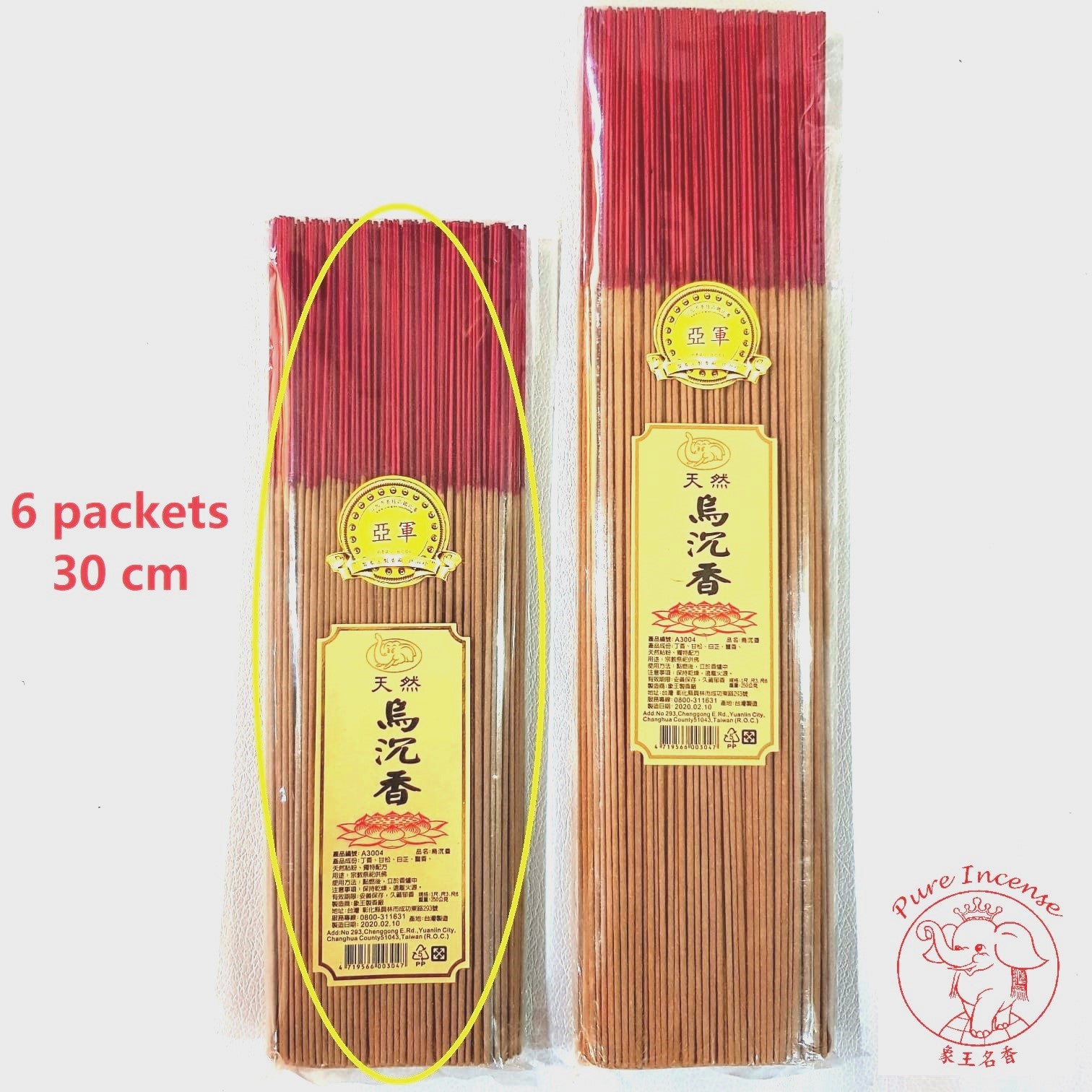 Natural Joss Sticks Incense 《天然乌沉香》 (🏆Best Selling Quality Product with Award🏅) 🍀Your More Healthier choice🍀