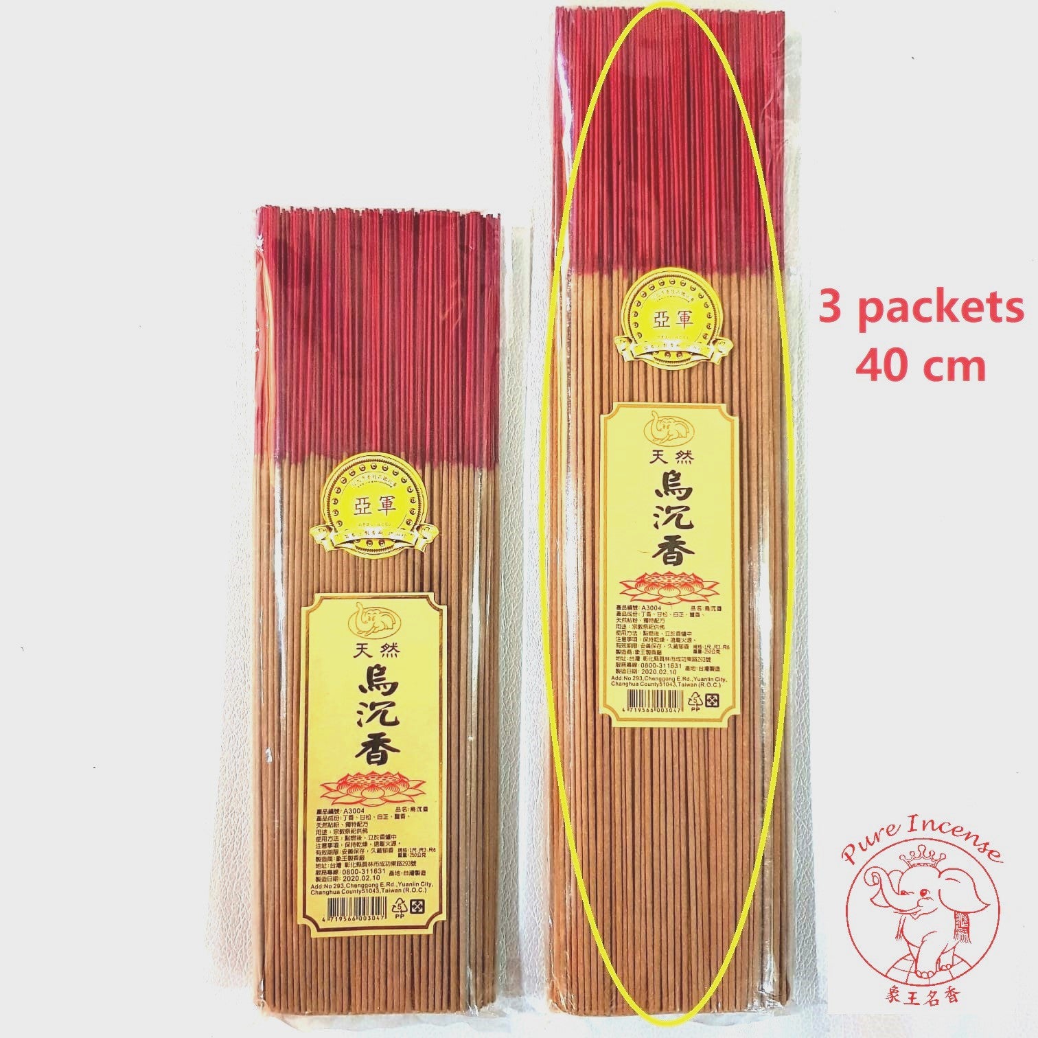 Natural Joss Sticks Incense 《天然乌沉香》 (🏆Best Selling Quality Product with Award🏅) 🍀Your More Healthier choice🍀