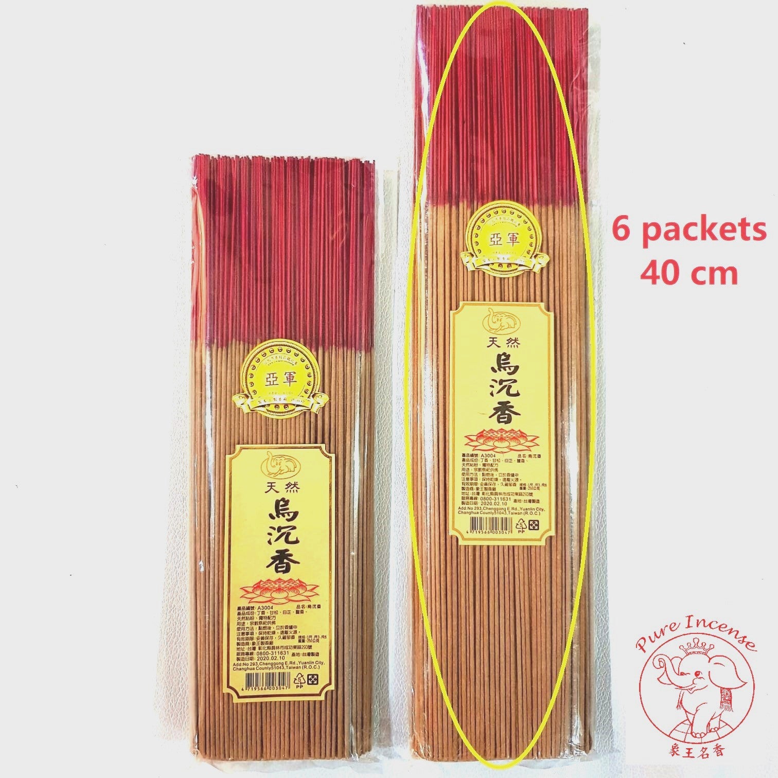 Natural Joss Sticks Incense 《天然乌沉香》 (🏆Best Selling Quality Product with Award🏅) 🍀Your More Healthier choice🍀