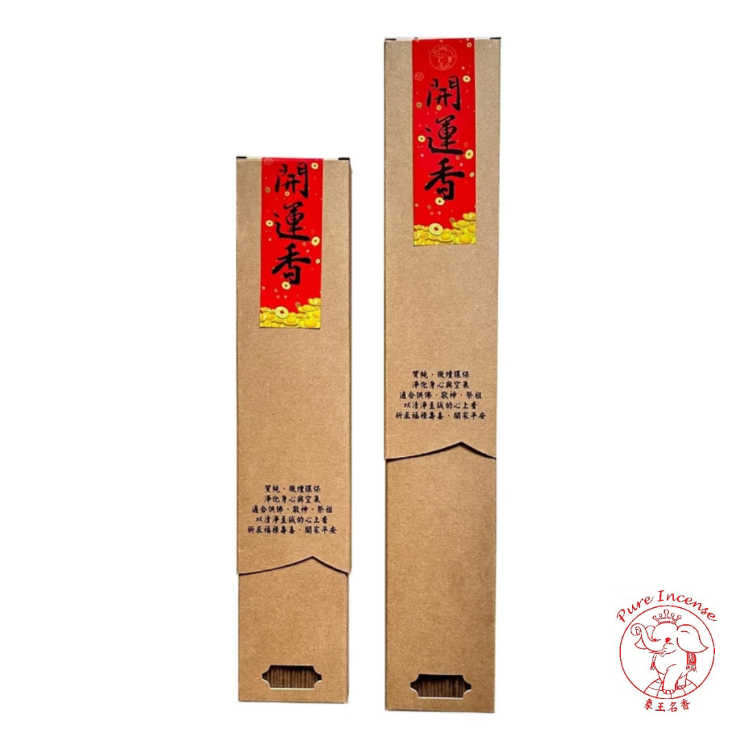 🌟 Collection of 2 Types of Premium Joss Sticks for Good Fortune & Wealth 🌟