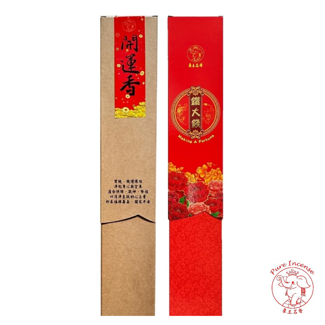 🌟 Collection of 2 Types of Premium Joss Sticks for Good Fortune & Wealth 🌟