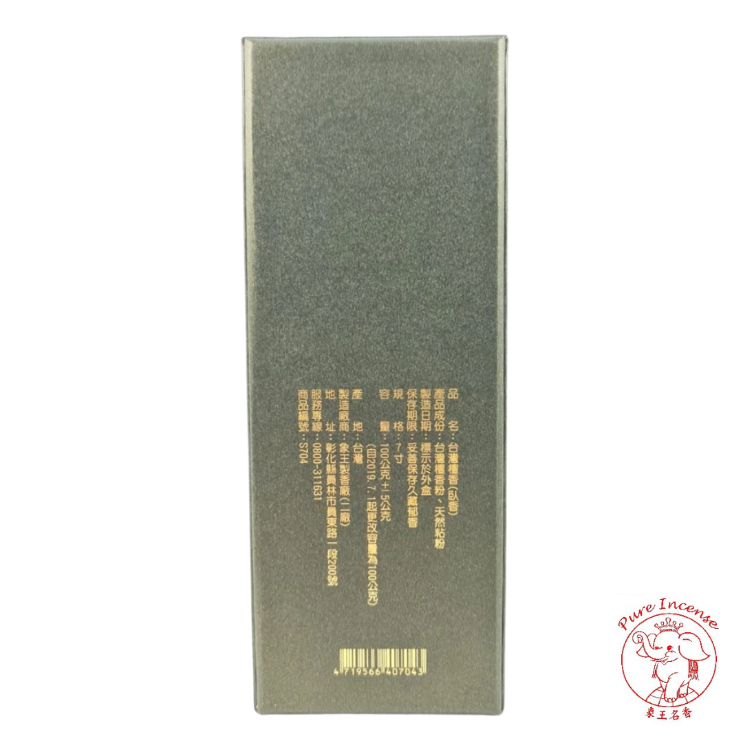 Natural Taiwan Sandalwood Line Incense Sticks 《天然香品 台湾檀香》