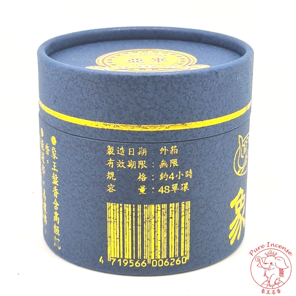 Natural Sandalwood & Agarwood Incense Coils 《极檀盘香、极沉盘香 》