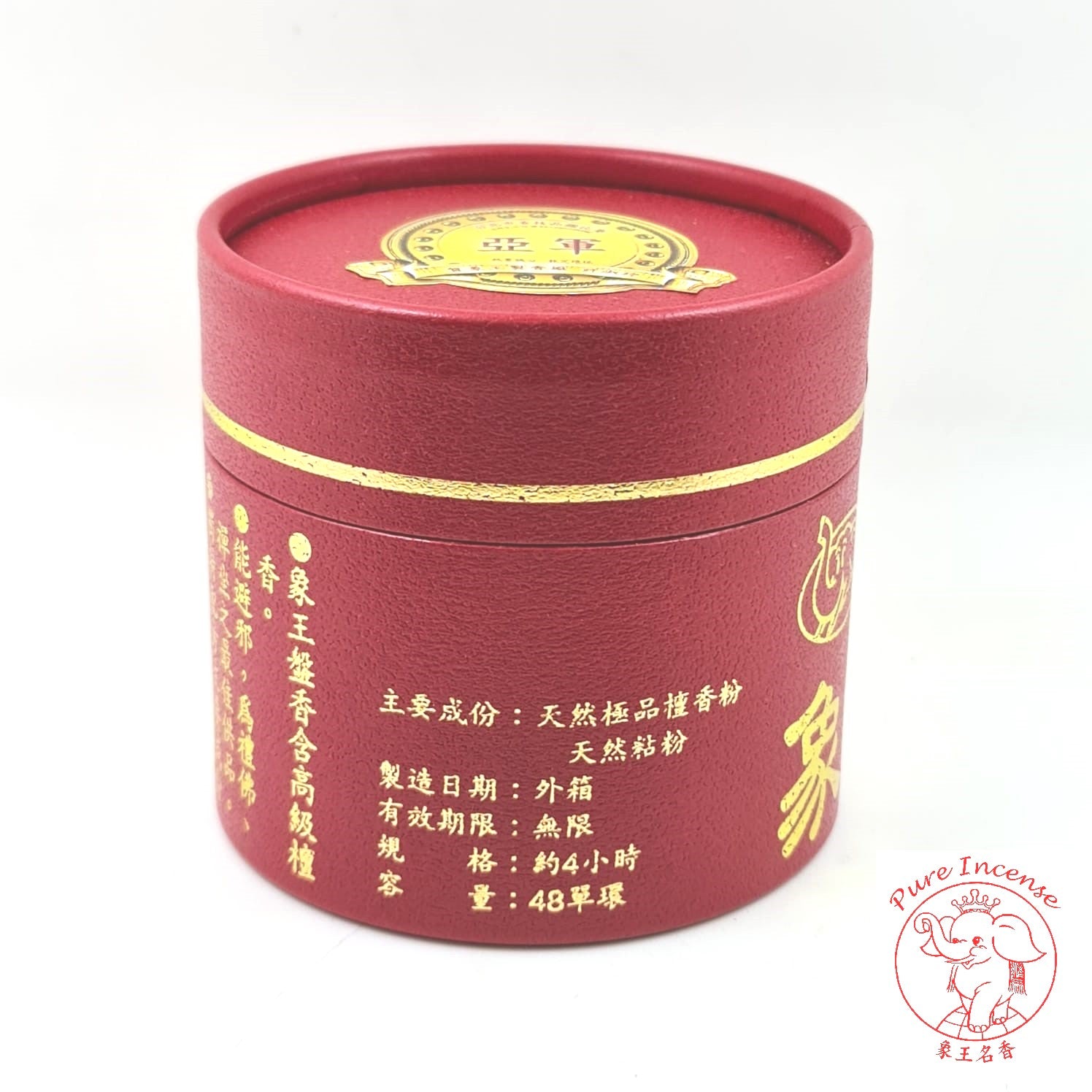Natural Sandalwood & Agarwood Incense Coils 《极檀盘香、极沉盘香 》