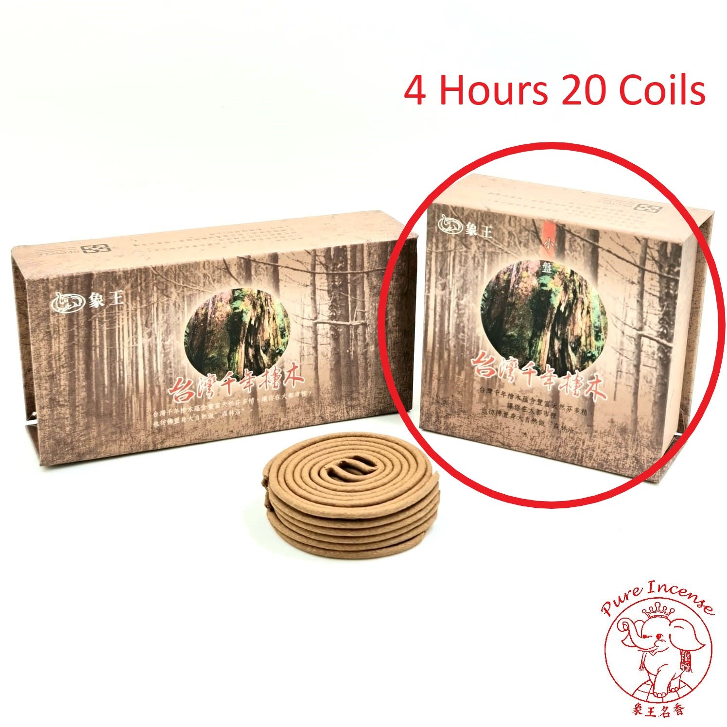 Taiwan Natural Hinoki Cypress Incense Coils 《台湾千年桧木盤香》