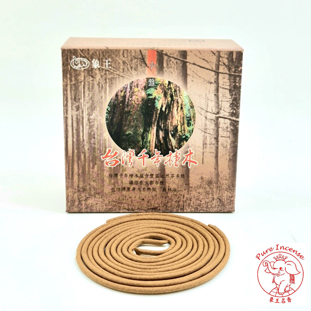 Taiwan Natural Hinoki Cypress Incense Coils 《台湾千年桧木盤香》