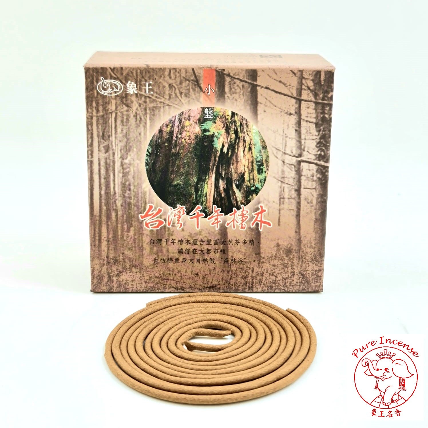 Taiwan Natural Hinoki Cypress Incense Coils 《台湾千年桧木盤香》