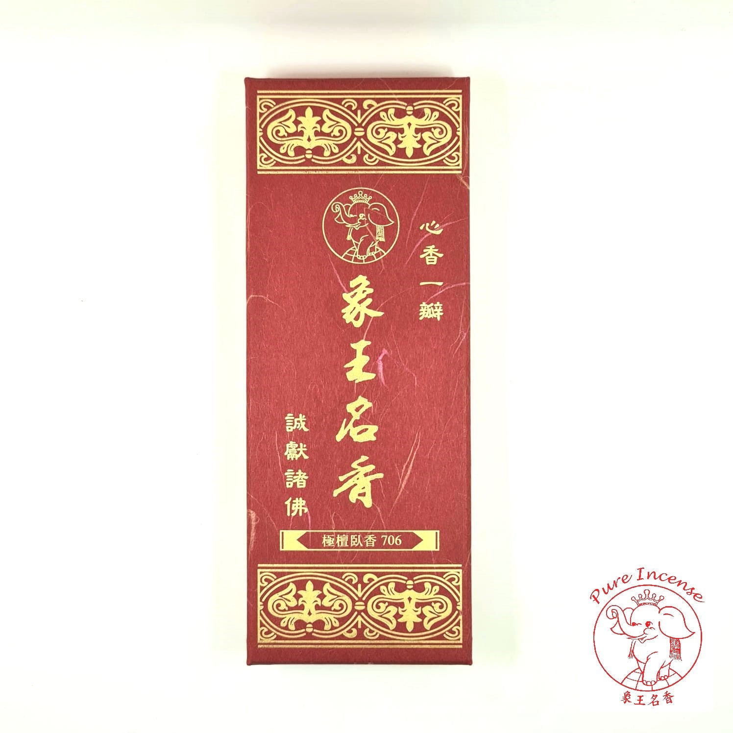 Natural Sandalwood Line Incense Sticks 《极檀卧香》