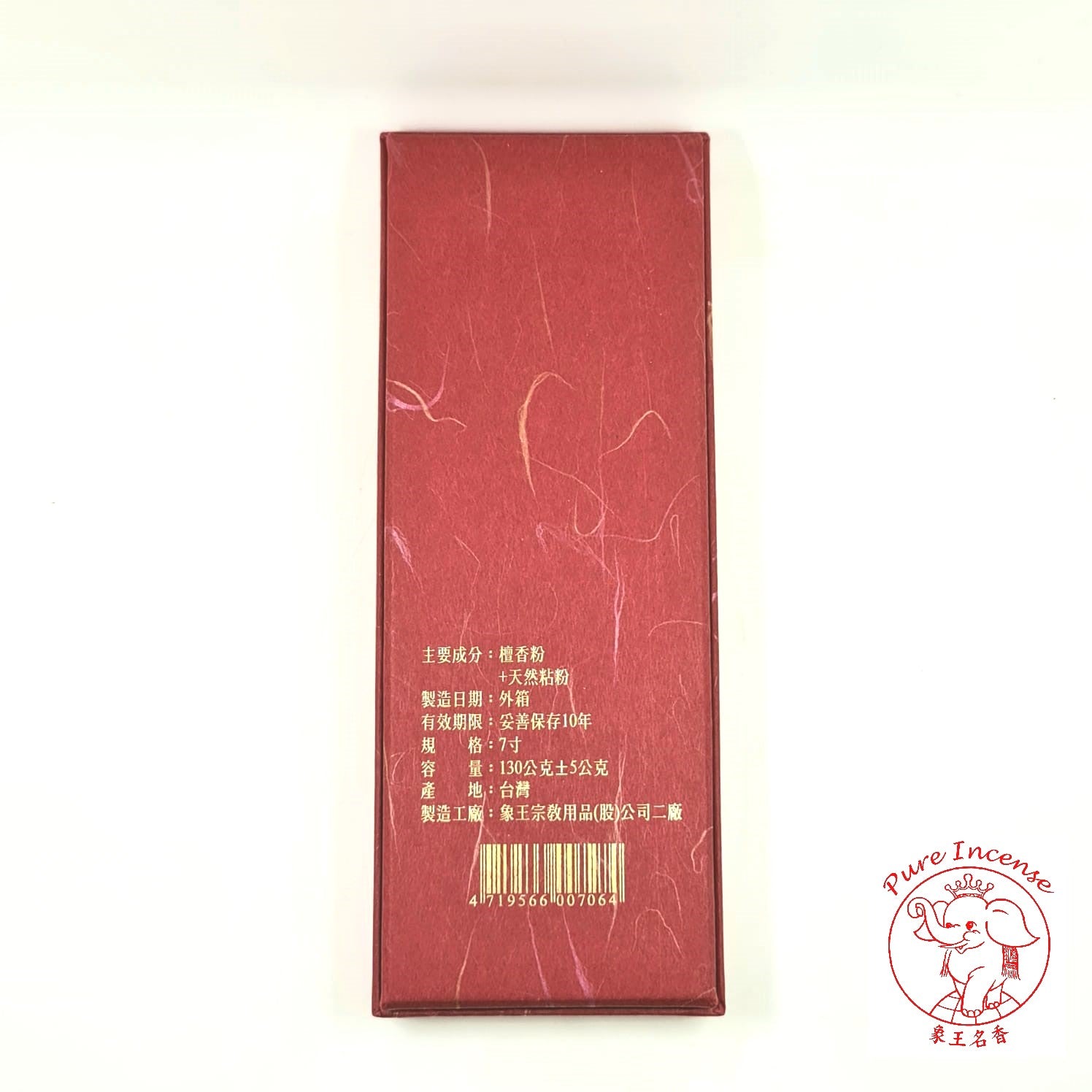 Natural Sandalwood Line Incense Sticks 《极檀卧香》