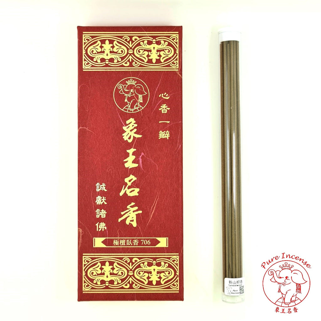 Natural Sandalwood Line Incense Sticks 《极檀卧香》