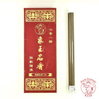 Natural Sandalwood Line Incense Sticks 《极檀卧香》