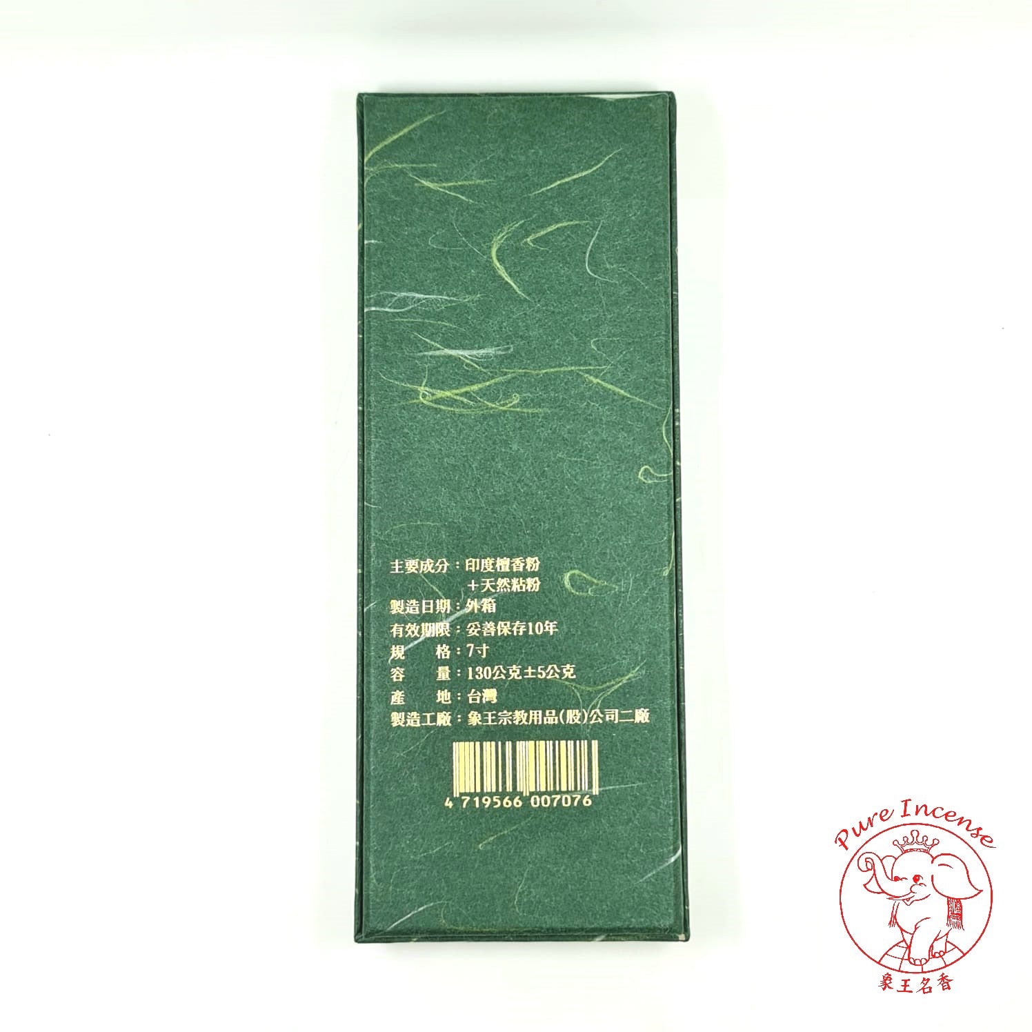 Natural Lao Shan Sandalwood Line Incense Sticks 🇹🇼 老山檀卧香 🪵