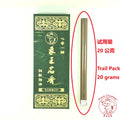 Natural Lao Shan Sandalwood Line Incense Sticks 🇹🇼 老山檀卧香 🪵
