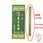 Natural Lao Shan Sandalwood Line Incense Sticks 🇹🇼 老山檀卧香 🪵