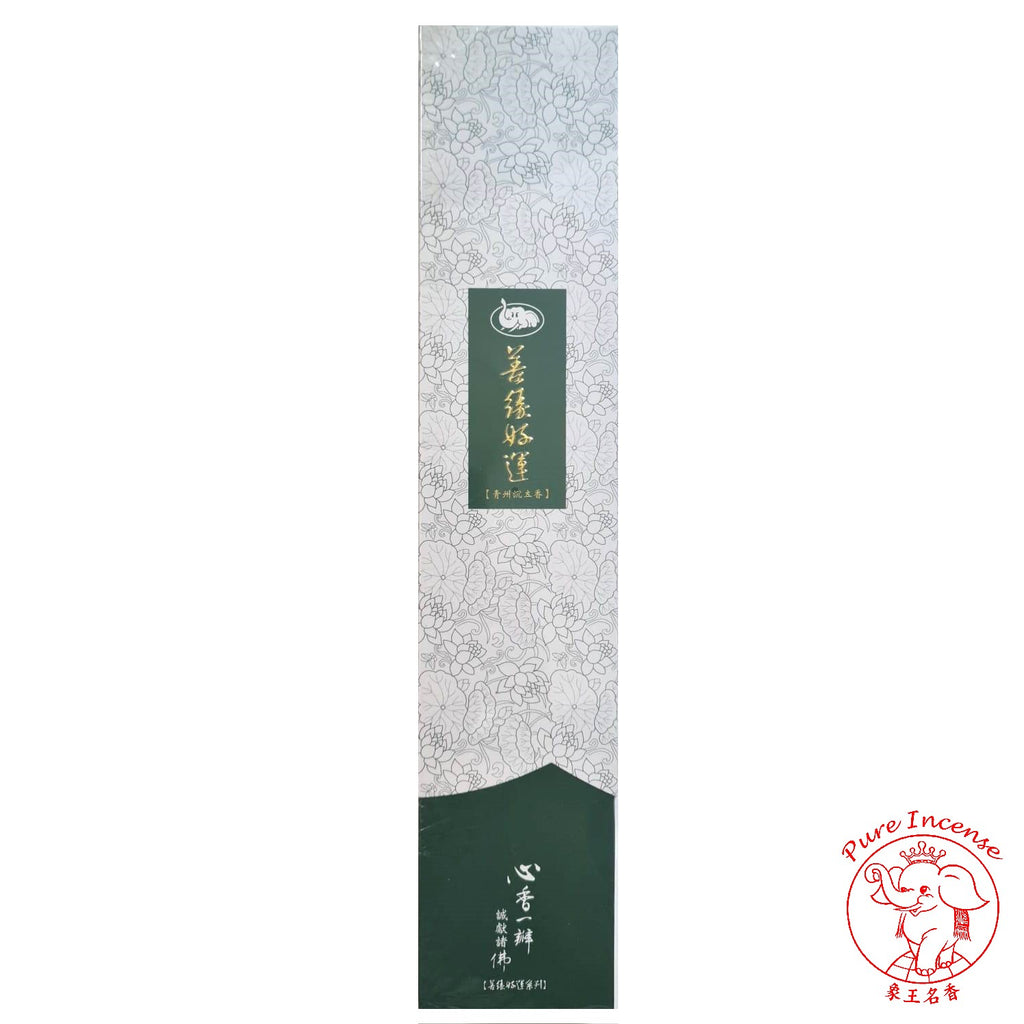 Premium Natural Qing Zhou Agarwood《善缘好运系列  •  青州沉立香》