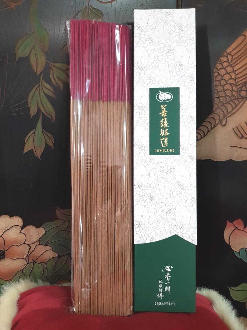 Premium Natural Qing Zhou Agarwood《善缘好运系列  •  青州沉立香》