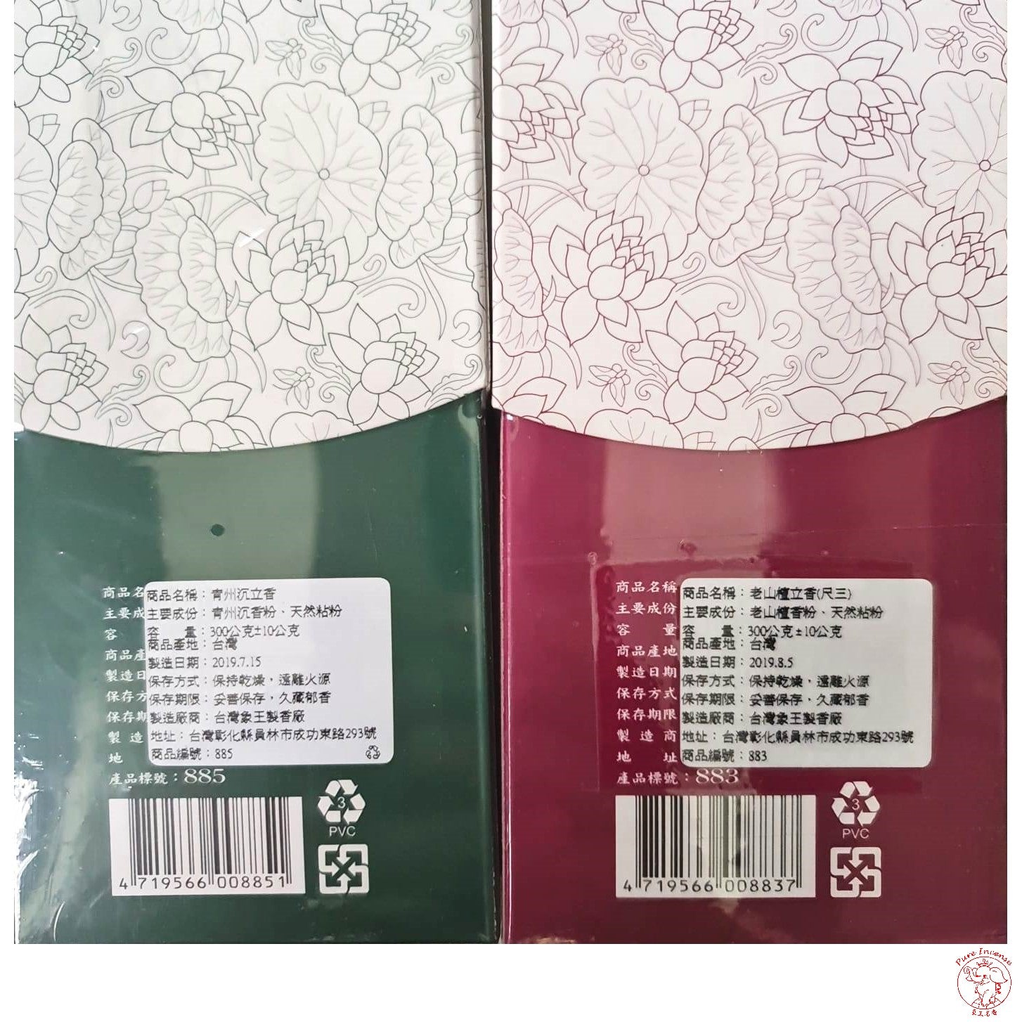 善缘好运 🍀 Premium Natural Incense Collection 🕯️ Qing Zhou Agarwood · Lao Shan Sandalwood 🇹🇼