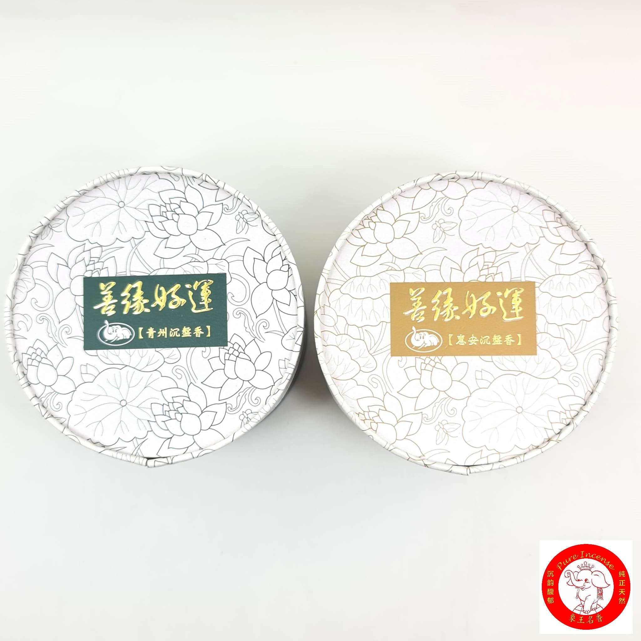 Natural Hoi An & Qing Zhou Agarwood Incense Coils 《善缘好运系列 惠安沉盤香 青州沉盤香》