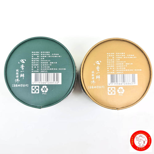 Natural Hoi An & Qing Zhou Agarwood Incense Coils 《善缘好运系列 惠安沉盤香 青州沉盤香》