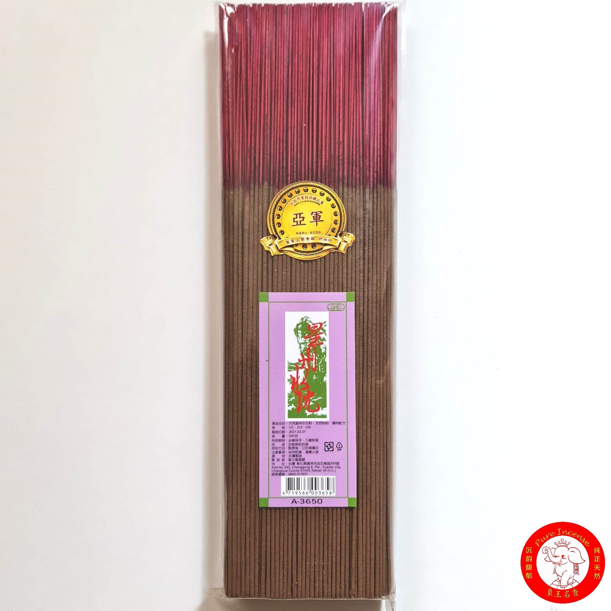 Xing Zhou Agarwood Incense 《星州水沉立香》 🌌