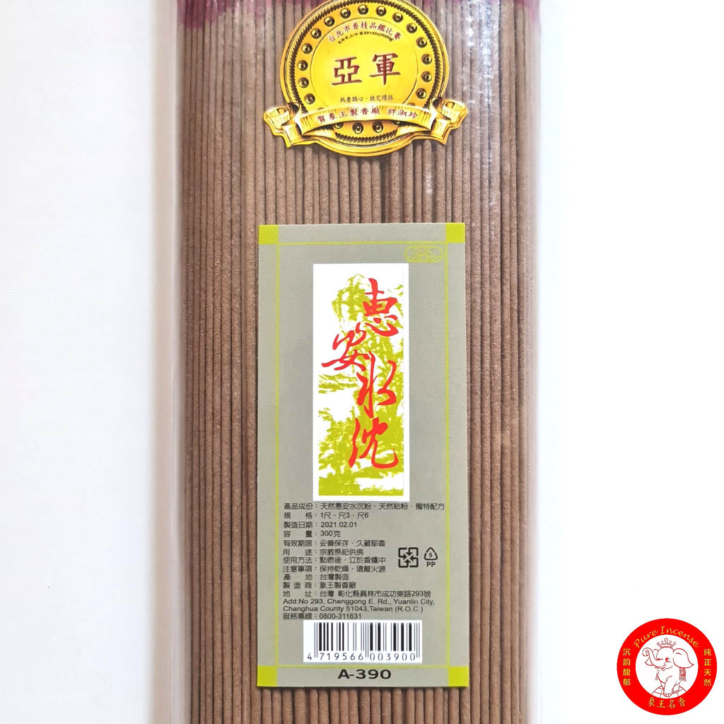 Hoi An Agarwood Incense 《惠安水沉立香》🏮