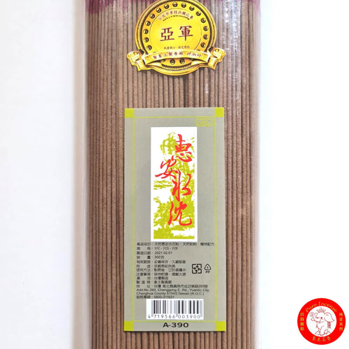 Hoi An Agarwood Incense 《惠安水沉立香》🏮