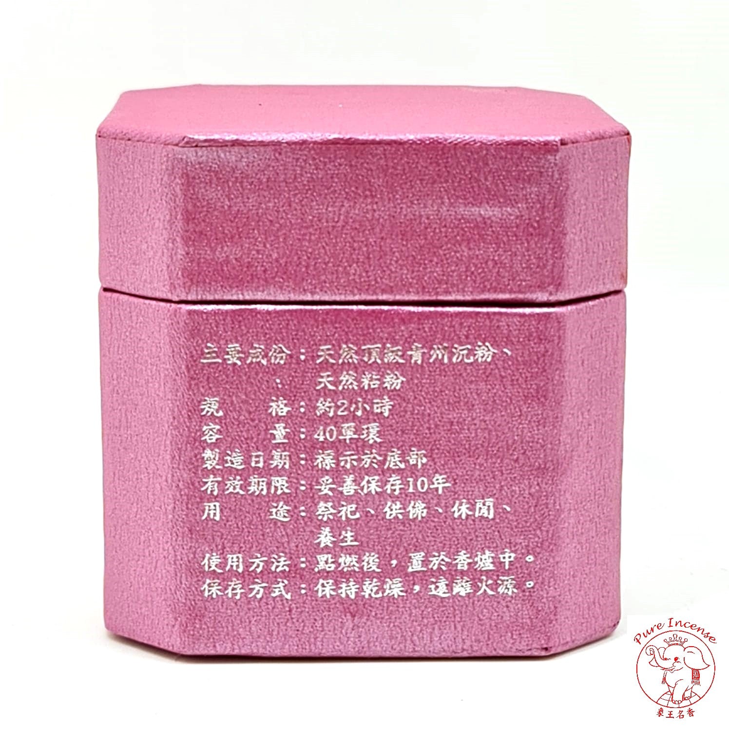Qing Zhou Agarwood Incense Coils 《青州沉微盘香》