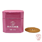 Qing Zhou Agarwood Incense Coils 《青州沉微盘香》