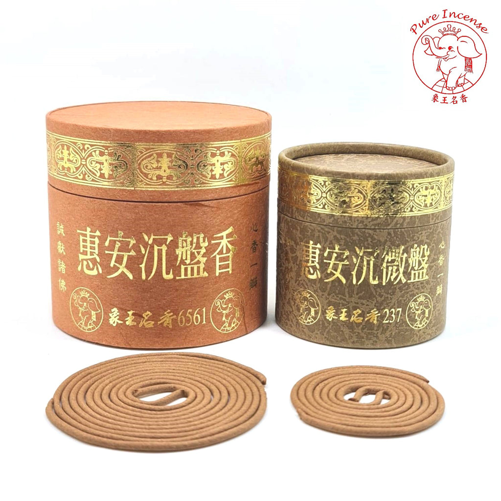 Natural Hoi An Agarwood Incense Coils 《惠安沉盤香系列》