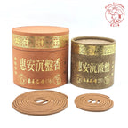 Natural Hoi An Agarwood Incense Coils 《惠安沉盤香系列》