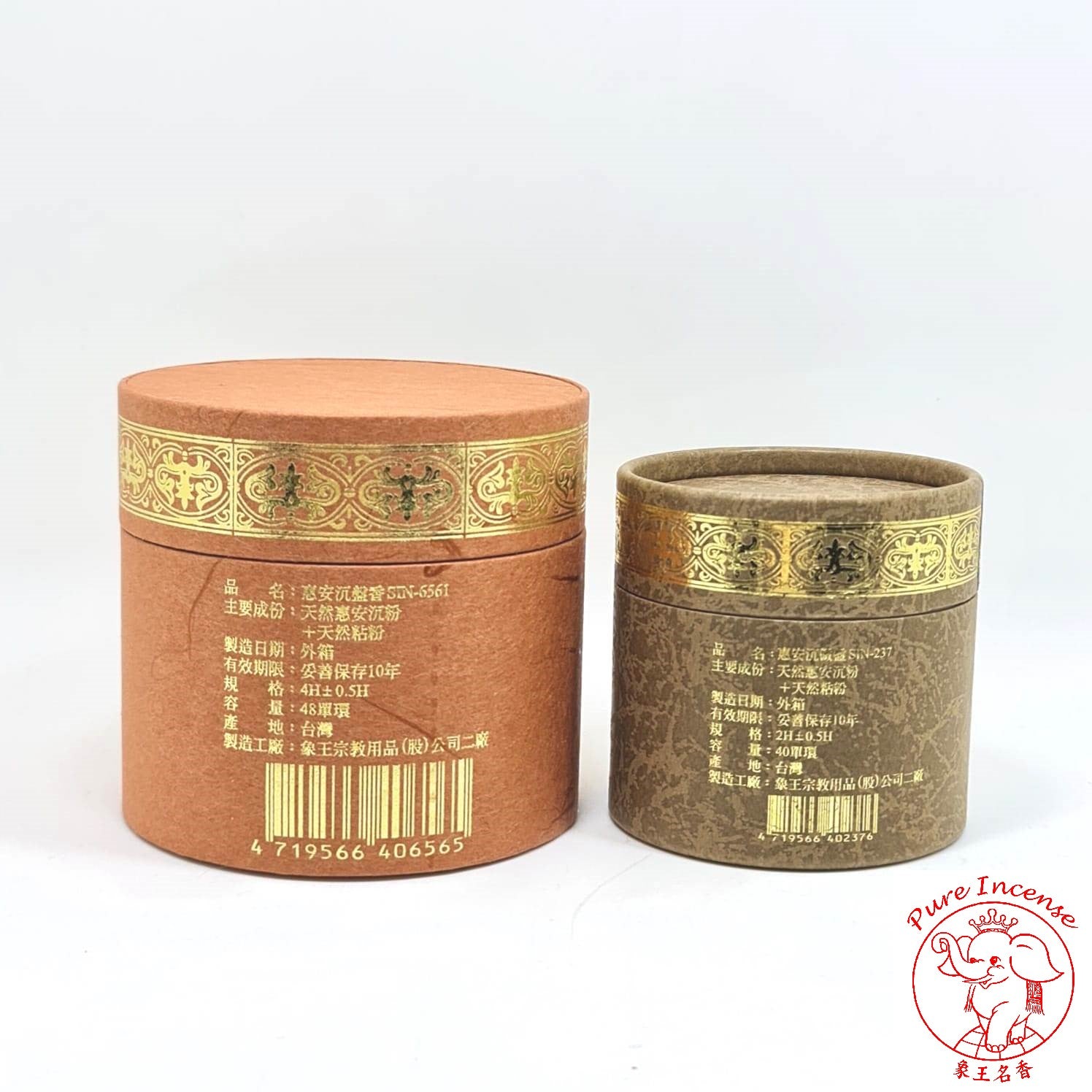 Natural Hoi An Agarwood Incense Coils 《惠安沉盤香系列》