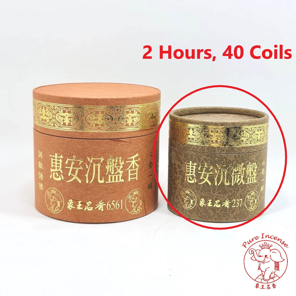 Natural Hoi An Agarwood Incense Coils 《惠安沉盤香系列》