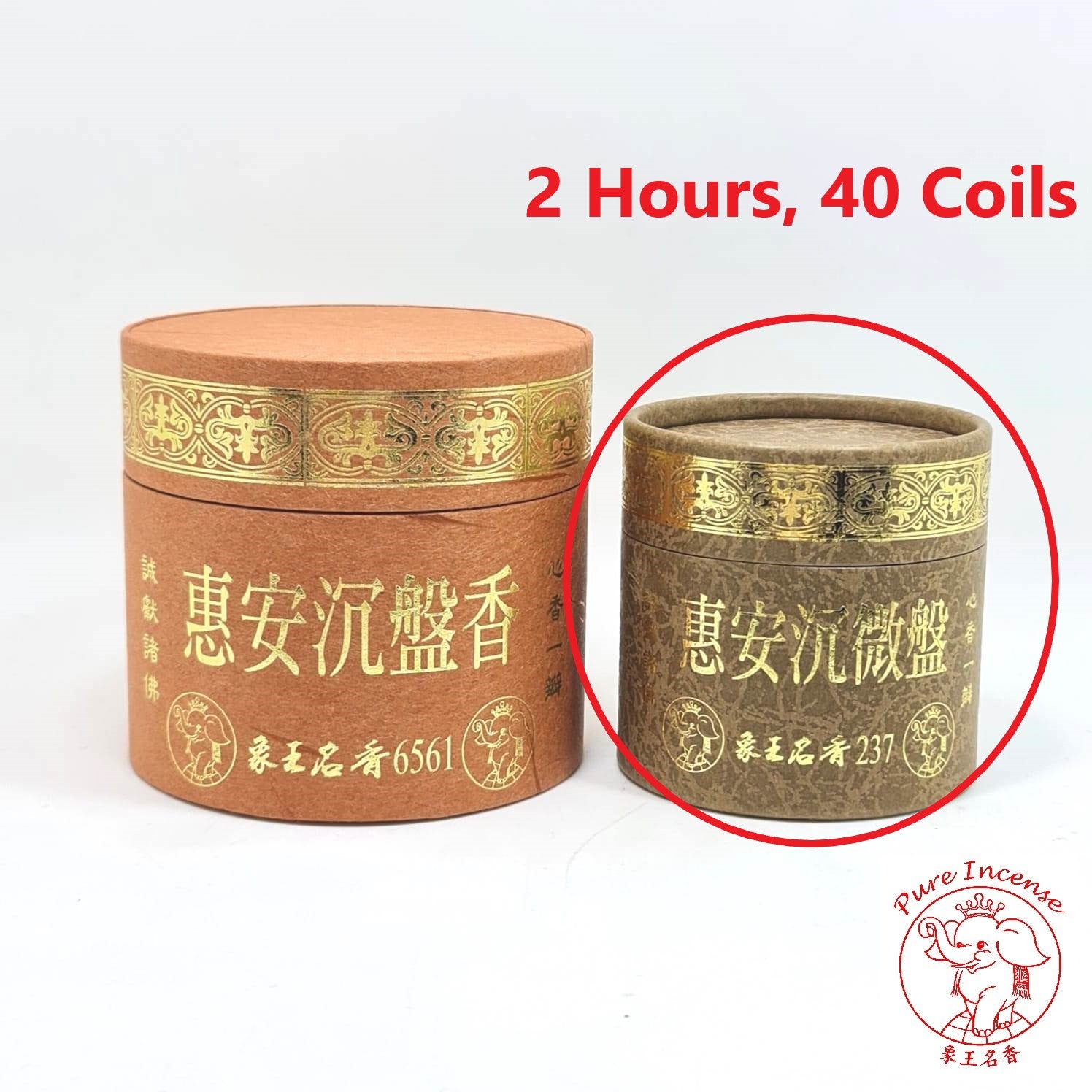Natural Hoi An Agarwood Incense Coils 《惠安沉盤香系列》