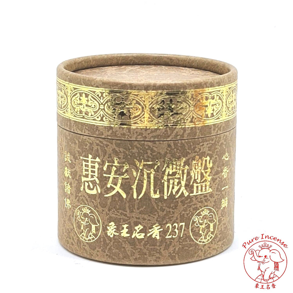 Natural Hoi An Agarwood Incense Coils 《惠安沉盤香系列》