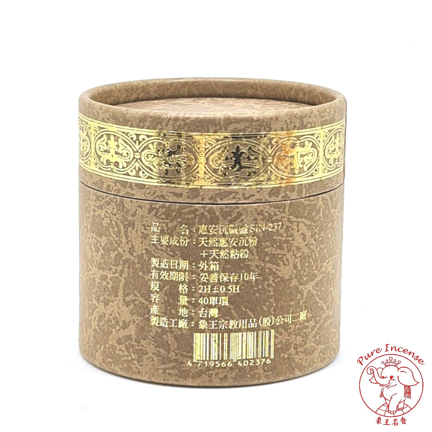 Natural Hoi An Agarwood Incense Coils 《惠安沉盤香系列》
