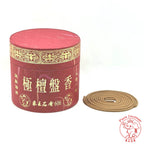 Natural Premium Sandalwood Incense Coils 2 Hours or 4 Hours《極檀盤香》