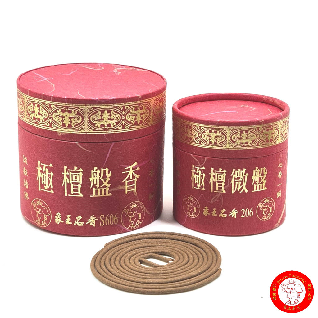 Natural Premium Sandalwood Incense Coils 2 Hours or 4 Hours《極檀盤香》