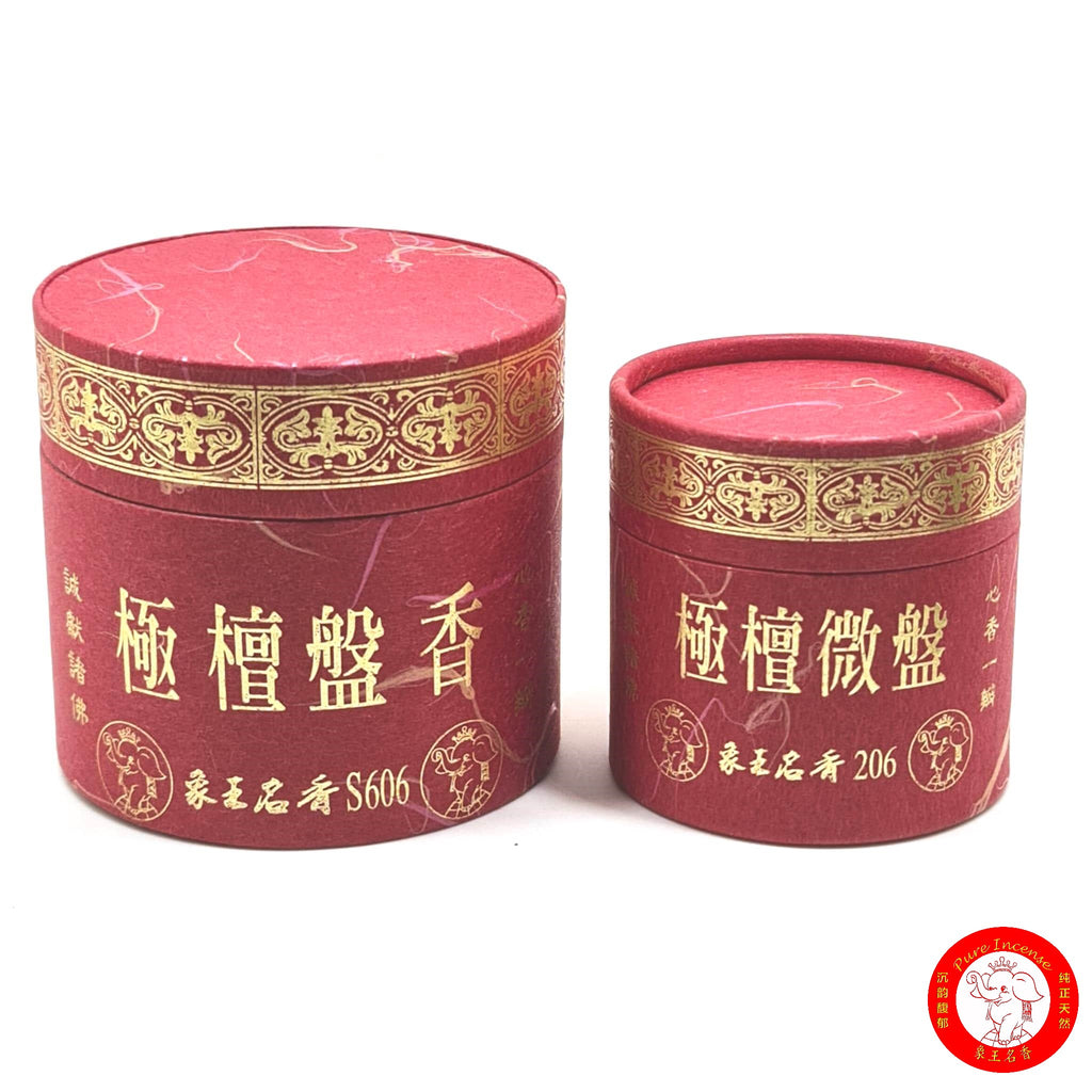 Natural Premium Sandalwood Incense Coils 2 Hours or 4 Hours《極檀盤香》