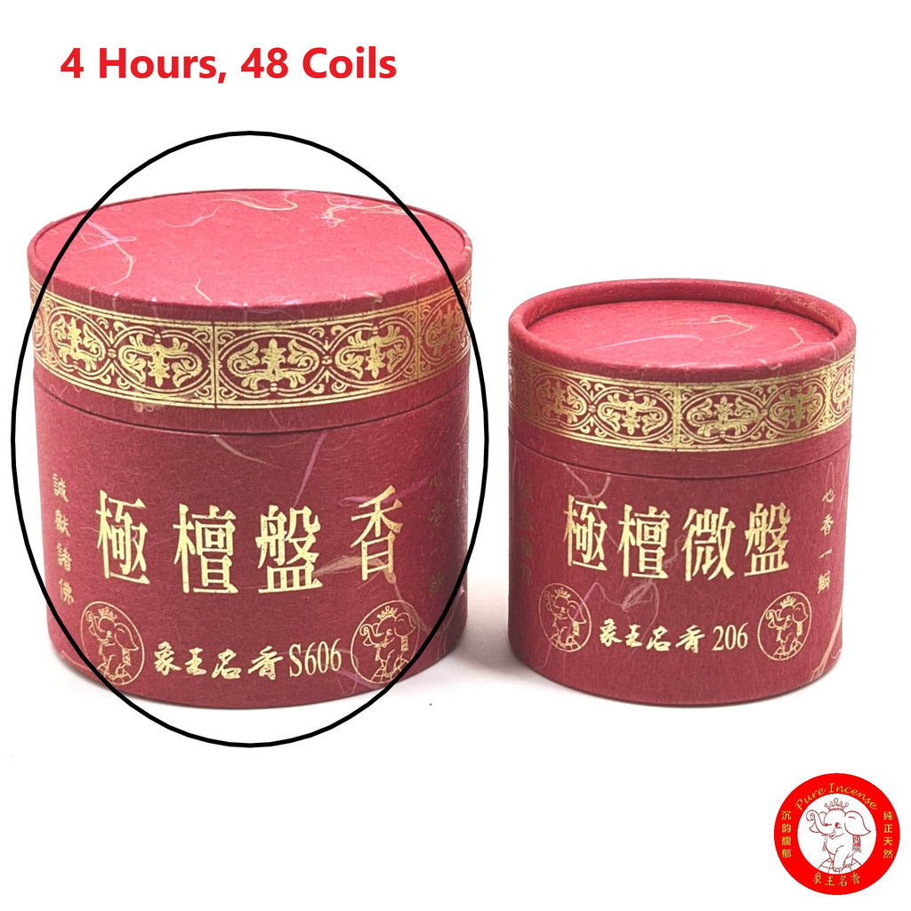 Natural Premium Sandalwood Incense Coils 2 Hours or 4 Hours《極檀盤香》