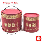 Natural Premium Sandalwood Incense Coils 2 Hours or 4 Hours《極檀盤香》
