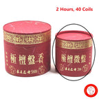 Natural Premium Sandalwood Incense Coils 2 Hours or 4 Hours《極檀盤香》