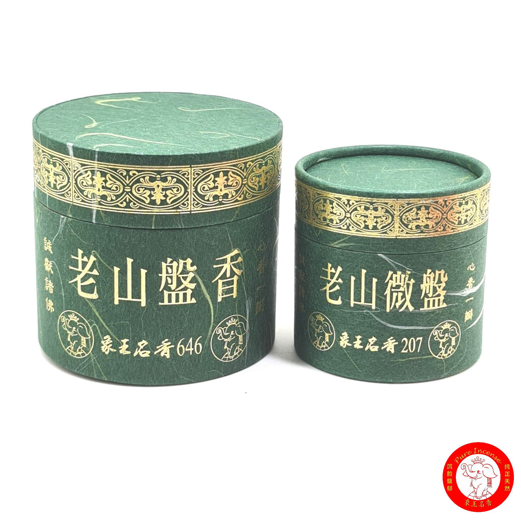 Natural Premium Sandalwood Incense Coils 2 Hours or 4 Hours《老山盘香》